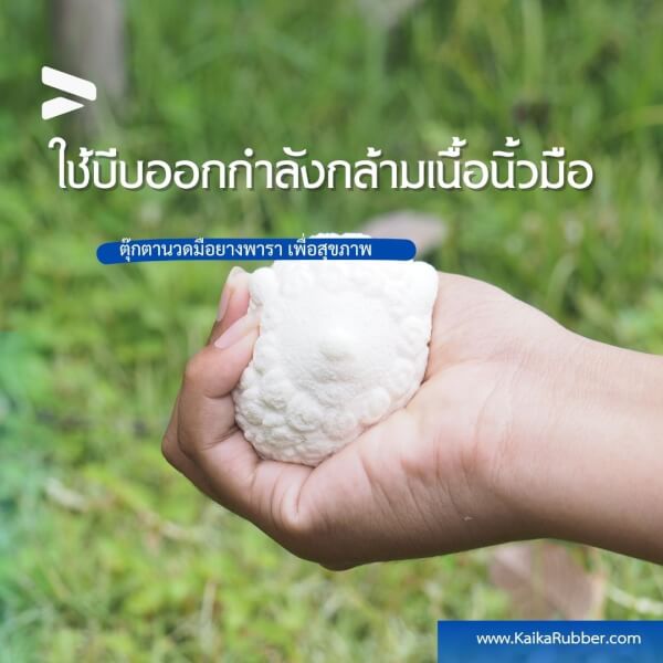 ตุ๊กตานวดมือยางพาราธรรมชาติ 100% รูปแกะน้อย - Image 3