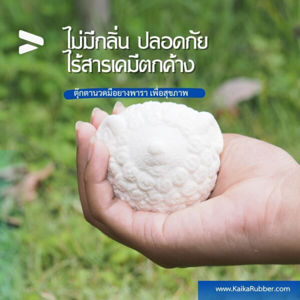 ตุ๊กตานวดมือยางพาราธรรมชาติ 100% รูปแกะน้อย - Image 4