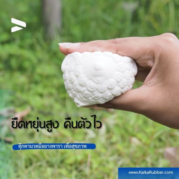 ตุ๊กตานวดมือยางพาราธรรมชาติ 100% รูปแกะน้อย - Image 5