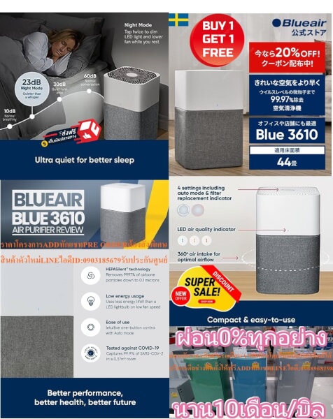 BLUEAIRเครื่องฟอกอากาศกำจัดโควิด-19ขนาด85ตารางเมตรBLUE3610เสียงดัง23DBมีเซ็นเซอร์อัจฉริยะCADRควันบุหรี่600CFMแถมSOUNDBAR