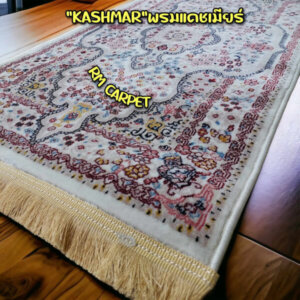 พรมเปอร์เซ๊ยแคชเมียร์ KASHMAR สีครีม 2.50x3.50 ม.