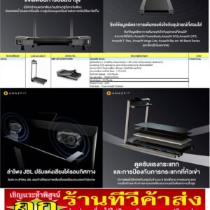 AMAZFITลู่วิ่งไฟฟ้าAIRRUNลู่วิ่งออกกำลังกายSMARTTREADMILLพับเก็บได้ใน5วินาทีมีJBLลำโพงBUILD-INแถมSOUNDBARลำโพงบูลทูธพกพา