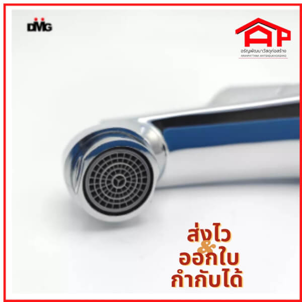 DMG ก๊อกน้ำอ่างล้างหน้าผิวชุบโครเมี่ยมแบบปัด รุ่นMG-1118 รับประกัน 5 ปี - Image 3