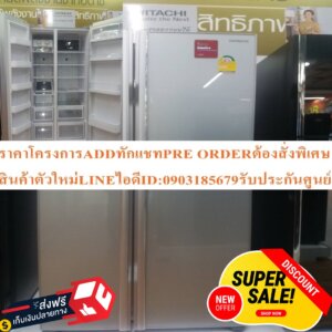 HITACHIตู้เย็นSIDEBYSIDEกระจกเงิน22คิวR-S600P2THGSระบบINVERTER+DUAL FANCOOLINGแถมHITACHIตู้เย็น19.9คิวINVERTERโควต้า1ตัว