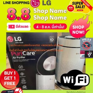 LGเครื่องฟอกอากาศ61ตารางเมตรAS60GHWG0ABAEระบบWIFIการกรองหลายชั้นช่วยดักจับแบคทีเรียฝุ่นละเอียด+ดัง25DBแถมเครื่องฟอกอากาศ