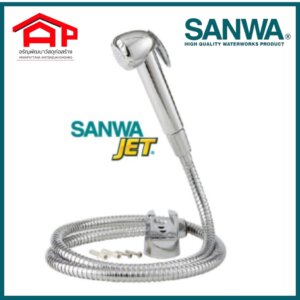 สายฉีดชำระ รุ่นSSC15 SANWA JET Shut-off Spray