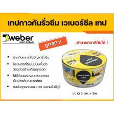 Weber เวเบอร์ซีลเทป เทปยางบิวทิลปิดรอยต่อ กันรั่วซึม - Image 6