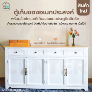 ตู้เก็บของเปิด-ปิด พร้อมลิ้นชักสไตล์มินิมอล ไม้ยางพาราแท้ 4 ประตู 4 ลิ้นชัก (ไม่ต้องประกอบ)