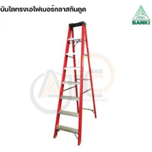 บันไดไฟเบอร์กลาสทรงเอSANKI 8ฟุต