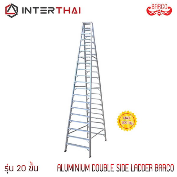 BARCO บันไดอลูมิเนียมทรงเอ ขึ้น2ทาง 20 ขั้น 6.0 ม.