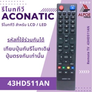 รีโมททีวี อะโคเนติก สำหรับ LCD LED TV รหัส 43HD511AN