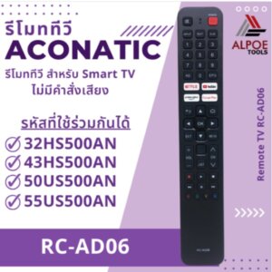 รีโมททีวี Aconatic รหัส RC-AD06 สำหรับ Smart TV Series 500