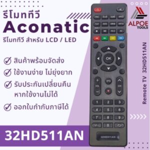 รีโมททีวี อะโคเนติก สำหรับ LCD LED TV รหัส 32HD511AN