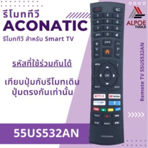 รีโมททีวี Aconatic รหัส 55US532AN สำหรับ LCD LED TV Smart TV