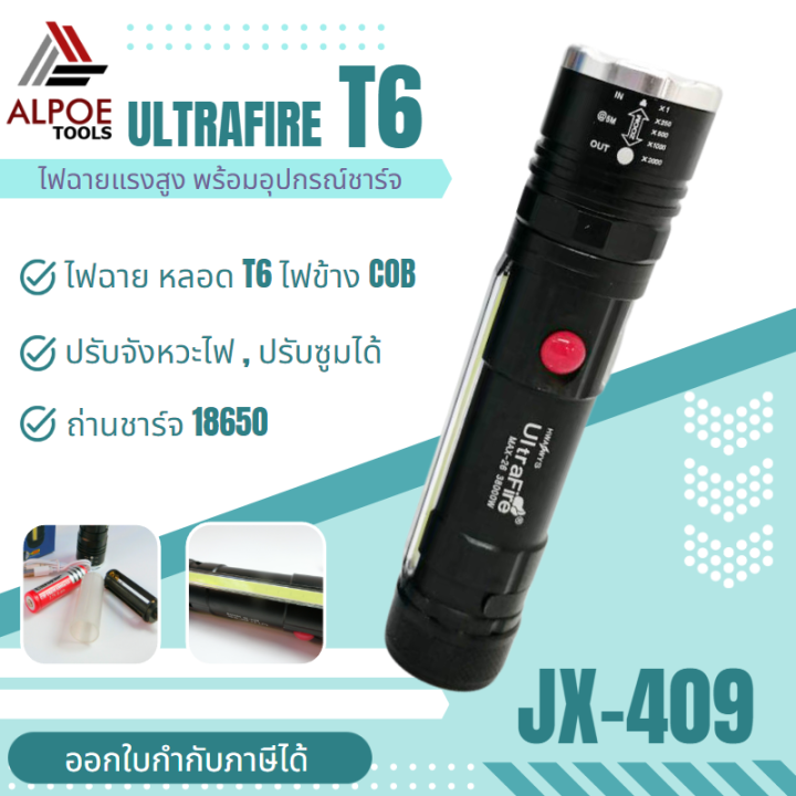 ไฟฉายแรงสูง หลอด T6-26 มีไฟข้าง มีแม่เหล็ก มาพร้อมอุปกรณ์ชาร์จ รุ่น T6-26