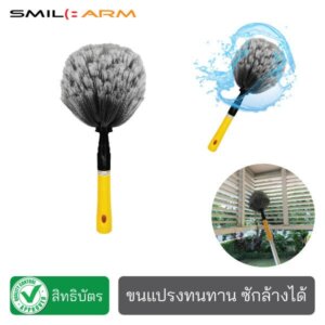 ไม้ปัดหยากไย่ ปัดขี้นก ปัดใยแมงมุม ปัดมุ้งลวด