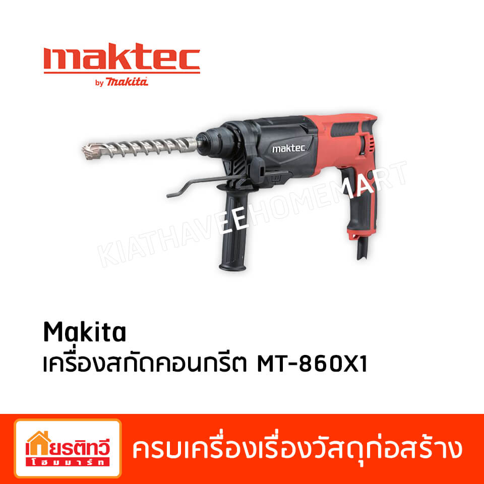 Makita เครื่องสกัดคอนกรีต MT-860X1