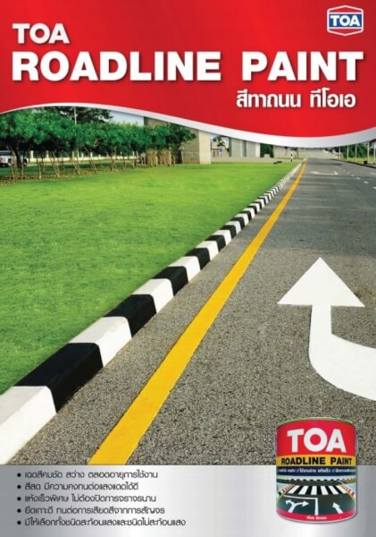 ทีโอเอ สีทาถนน ชนิดสะท้อนแสง TOA ROAD LINE PAINT สีตีเส้น สัญลักษณ์ ขอบฟุตบาท - Image 2