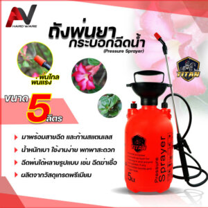 Titan ถังพ่นยา 5 ลิตร รุ่นTTB-5L