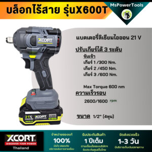 บล็อกไร้สาย รุ่นX600T แรงบิดสูงสุด 600 นิวตันเมตร
