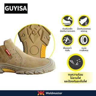 รองเท้าเซฟตี้ รองเท้าช่างเชื่อม GUYISA รุ่น0213YWB Safety Shoes - Image 4