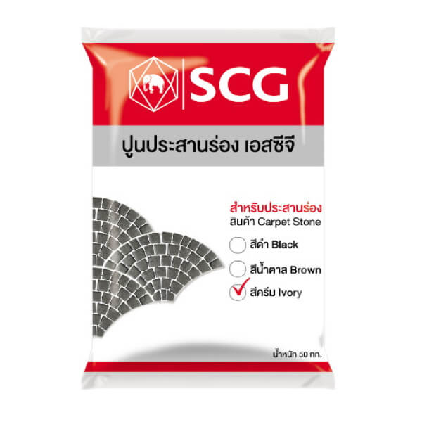 ปูนประสานร่อง เอสซีจี 50กก. ครีม