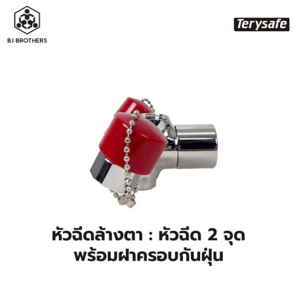 ก๊อกน้ำล้างตาฉุกเฉิน สำหรับอ่างล้างจาน G100 - Image 4