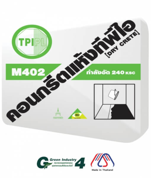 คอนกรีตแห้ง สำหรับกำลังอัด 240 KSC TPI รุ่น M402 ขนาด 50 กก.