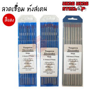 เข็มเชื่อมทังสเตน Ninja ลวดเชื่อม หัวแดง