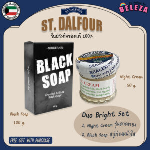 St. Dalfour Duo Bright Set เซ็ตหน้าใส ครีมคูเวตรุ่นคาดทอง+สบู่ถ่านหน้าใส