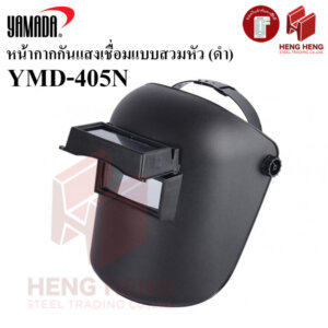 Yamada รุ่นYMD-405N หน้ากากเชื่อม แบบสวมหัว-ดำ