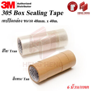 3M 305 เทปปิดกล่อง 48มม.x40ม.