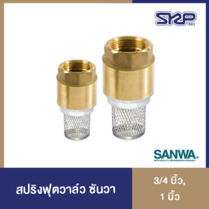 SANWA สปริงฟุตวาล์ว Spring Foot Valve