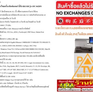 เRICOHเครื่องพิมพ์เลเซอร์สีSP C842DN