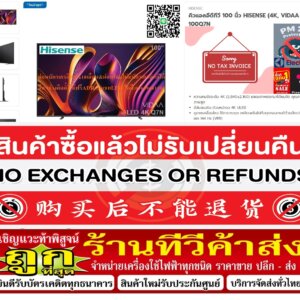 HISENSEคิวแอลอีดีSMARTทีวีDIGITAL100นิ้วULTRAHD4K VIDAATV100Q7Nช่องต่อHDMI=4+USB=2ช่องPREORDERฟรีSOUNDBARลำโพงบูลทูธพกพา