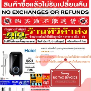 HAIERเครื่องทำน้ำอุ่นDegital4500WWATTรุ่นEI45H2(B)กำลังไฟ4500วัตต์220VOTEรับประกัน5ปี+PREORDERฟรีSOUNDBARลำโพงบูลทูธพกพา
