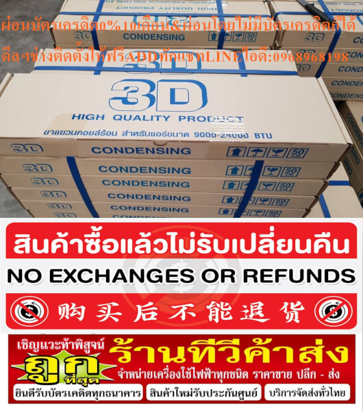 ของแท้3Dซื้อ1แถม1ขาแขวนแอร์45-60CMแขวนคอยล์ร้อนขาแขวนคอนเดนซิ่งcduunit Condensingสำหรับแอร์9,000-24,000BTUคละยี่ห้อ3D/HD