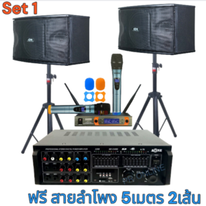 A-one karaoke set ชุดเครื่องเสียงร้องคาราโอเกะครบชุด