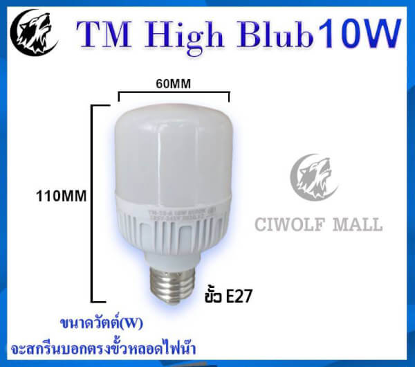 หลอดไฟ LED HighBulb 5W 10W 20W 30W 40W 50W 60W 80W 100W 120W light LED ขั้วE27 - Image 3