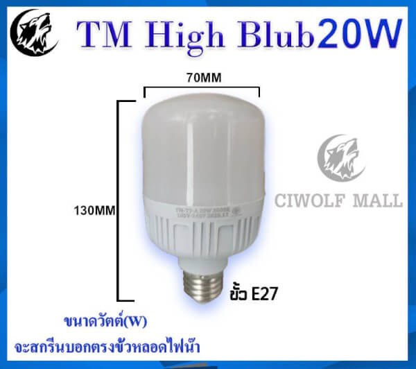 หลอดไฟ LED HighBulb 5W 10W 20W 30W 40W 50W 60W 80W 100W 120W light LED ขั้วE27 - Image 4