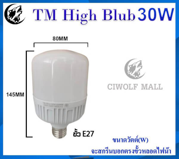 หลอดไฟ LED HighBulb 5W 10W 20W 30W 40W 50W 60W 80W 100W 120W light LED ขั้วE27 - Image 5