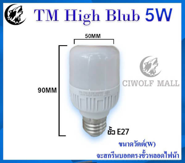 หลอดไฟ LED HighBulb 5W 10W 20W 30W 40W 50W 60W 80W 100W 120W light LED ขั้วE27 - Image 2