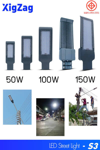 XIGZAG StreetLight ไฟถนน Condo.2 150W แสงขาว - Image 6