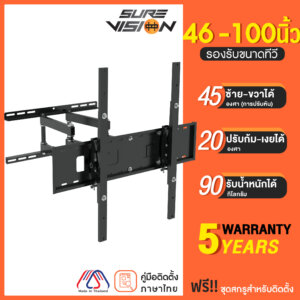 Sure Vision ขาแขวนทีวี 46-100นิ้ว รุ่นPS2-90 ปรับหันซ้ายขวา-ก้มเงยได้