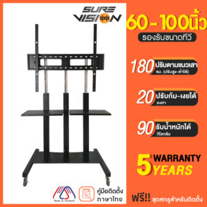 Sure Vision ขาตั้งทีวี 60-100นิ้ว รุ่นS3 มีล้อเลื่อน เสาปรับระดับได้