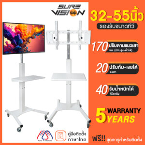 Sure Vision ขาตั้งทีวี 32-55นิ้ว รุ่นSX-1W ล้อเลื่อน เสาปรับระดับได้
