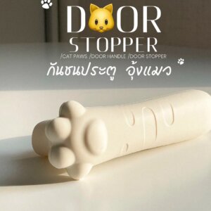 Door stopper ที่จับประตูซิลิโคน