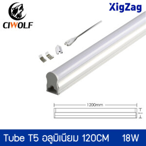หลอดนีออน XIGZAG Tube T5 อลูมิเนียม 120CM 18W แสงขาว