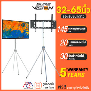Sure Vision ขาตั้งทีวี 32-65นิ้ว รุ่นV STAND ปรับหมุนได้ 360 องศา