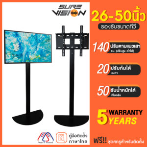 Sure Vision ขาตั้งทีวี 26-50นิ้ว รุ่นV20L ไม่มีล้อเลื่อน ปรับระดับทีวีได้